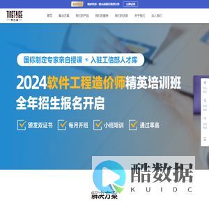 亭台阁建筑信息-造价咨询机构数字化服务提供商