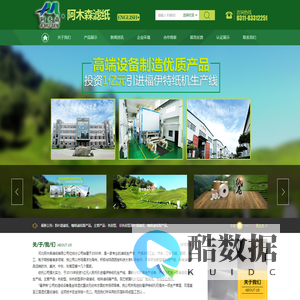 河北阿木森滤纸有限公司_