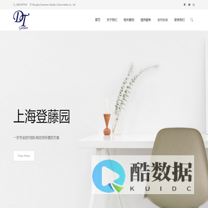 DtGarden -上海登藤园文化传媒有限公司