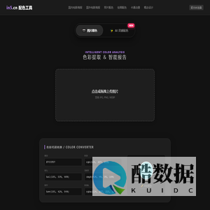 设计配色网 - 为您推荐优秀色彩搭配,色彩代码查询与转换工具 - in5.cn