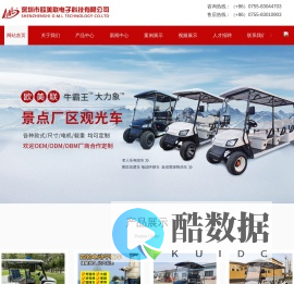 深圳电动观光车