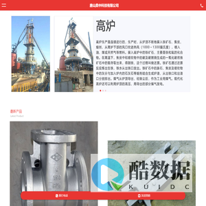 唐山昊中科技有限公司-唐山昊中科技有限公司