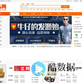 商品网