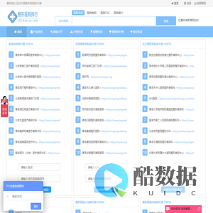 整形医院排行榜_整形医院大全