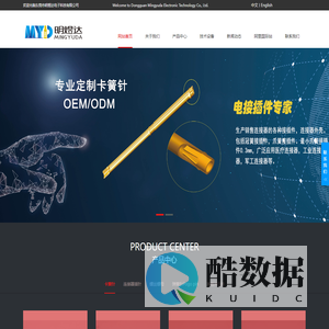 明煜达