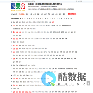 酷易分网-分类信息网,免费发布信息网,免费发布信息平台