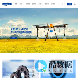 华芯机器人专注无人机制造