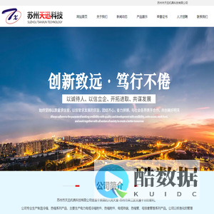 苏州市天迅机具科技有限公司