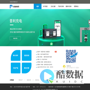 武汉普利商用机器有限公司 - 精伦电子