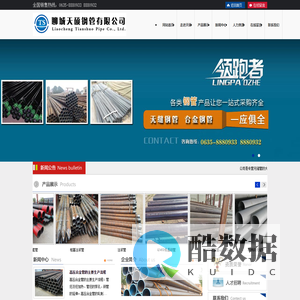 42crmo合金管,高压合金管,无缝钢管厂家-聊城天硕钢管有限公司