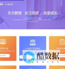 东方教育集团