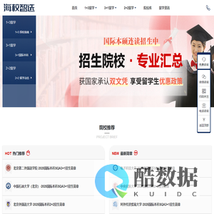 海校智选国际本科留学 - 2+2/3+1 全球百强名校项目 - 学历认证无忧