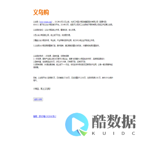 义乌购