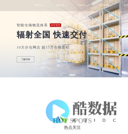 咸亨国际科技股份有限公司是工器具