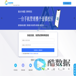 希希助培是专业的教育信息化全场景服务商,为教育培训机构提供教务管理、招生营销、财务管理、家校互动等