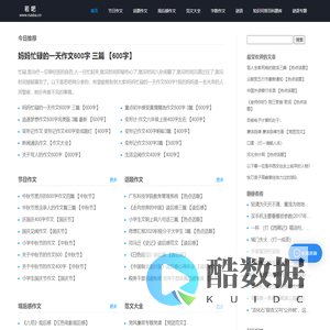 若吧 - 谜语大全及答案,知识百科及题库