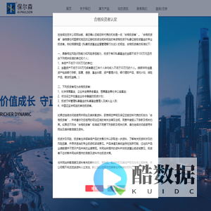 保尔森（上海）私募基⾦管理有限公司