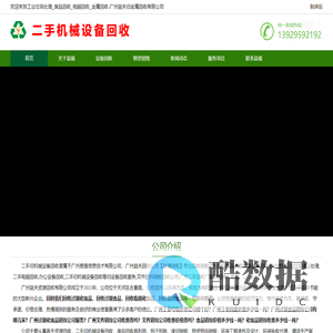工业垃圾处理_废品回收_电脑回收_金属回收-广州益夫旧金属回收有限公司