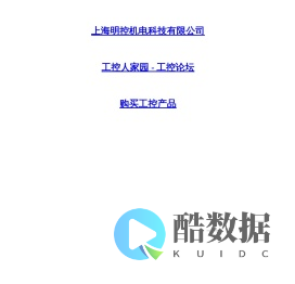 工控人家园 工控论坛