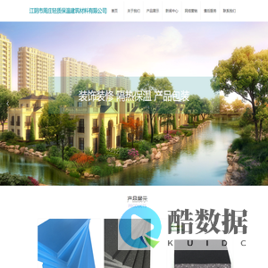 江阴市周庄轻质保温建筑材料有限公司 楼地面隔声保温板 保温减振隔声板 EPS保温板 XPS保温板 石墨聚苯板