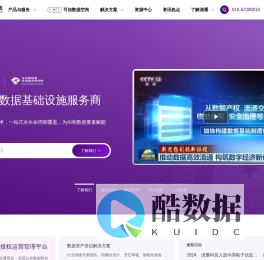 清雁科技(北京)有限公司-数据要素-数据资产-数据空间