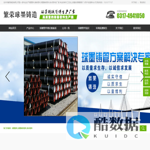 球墨管件,球墨铸铁管件,专业铸铁管件生产厂家-沧州市繁荣铸造有限公司