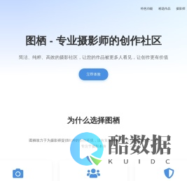 图栖