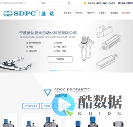 宁波盛达阳光自动化科技有限公司