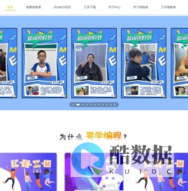 伯乐码青少儿编程