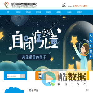 岳阳市惠声关爱特殊儿童中心_岳阳言语矫治学校|岳阳言语听力康复学校