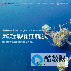 天津美士邦涂料化工有限公司
