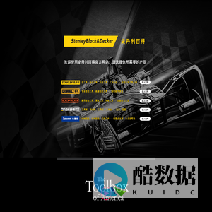 Stanley Black&Decker Suzhou