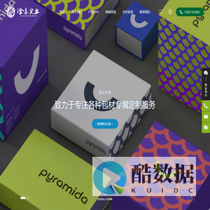 上海淦东实业有限公司-彩印包装-水印包装-纸箱-上海纸制品设计方案-纸制品包装解决方案-纸制品货架-纸制品展示道具