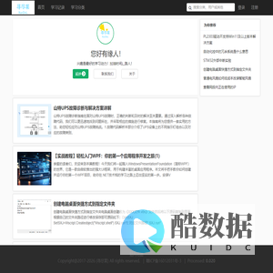 寻尽莱 - 智能开发_单片机_DIY_开发APP_智能控制_物联网!