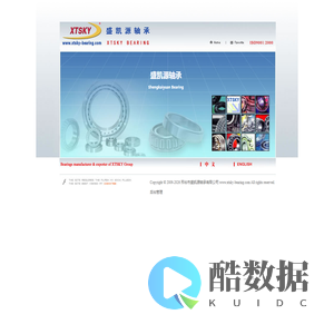 邢台市盛凯源轴承有限公司 Xingtai Shengkaiyuan Bearing Co., Ltd