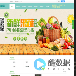 孝感市中绿蔬菜配送