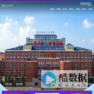 河南化工技师学院