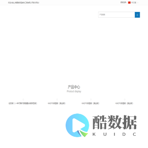 上海康奥保温装饰工程有限公司