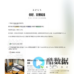 你好，文博知浅