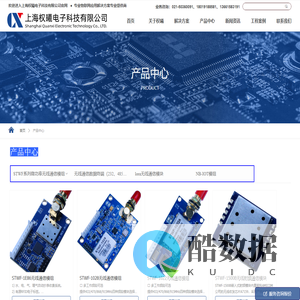 上海权曦电子科技有限公司-产品中心