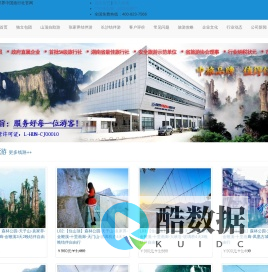 湖南张家界中旅_张家界国旅_湖南旅游品牌旅行社