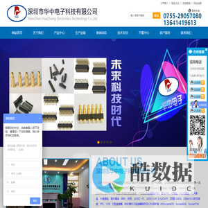 排针排母厂-5v电源线厂-dc风扇-排线厂-深圳市华中电子科技有限公司