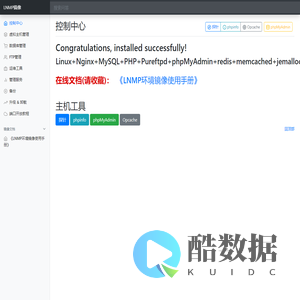欢迎您使用镜像