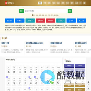 汉语字典_在线查字典_康熙字典部首查字-国学驿站
