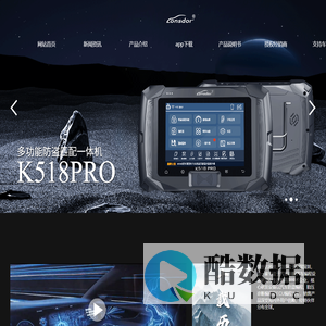 领世达 - K518, K518 PRO, LT20, LT30 | 专业汽车钥匙匹配与编程工具