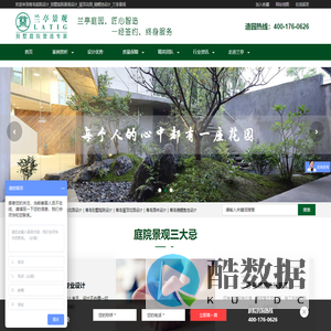 青岛庭院设计_别墅庭院景观设计_屋顶花园_锦鲤池设计_兰亭景观