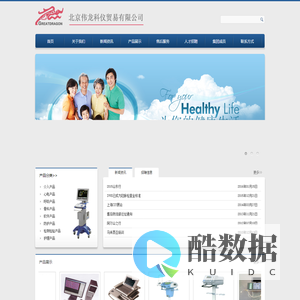 北京伟龙科仪贸易有限公司