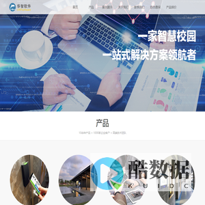 华智软件系统有限公司