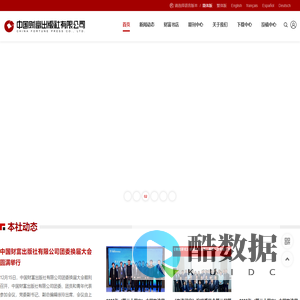 中国财富出版社