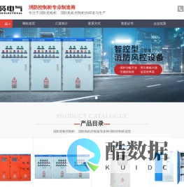 消防控制柜_消防巡检柜_消防风机控制箱 - 汇贤巡检柜厂家